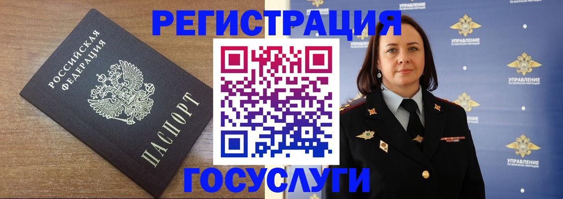 временная регистрация купить в Павлово