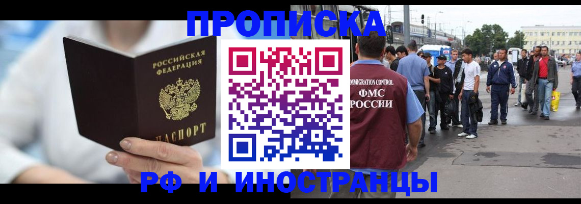 временная регистрация поиск в Павлово