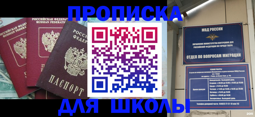 прописка иностранных граждан в Павлово