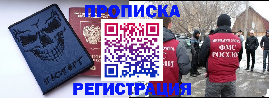 временная регистрация законно в Павлово