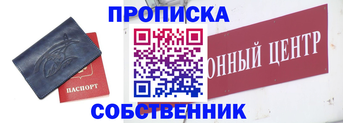 временная регистрация для всех в Павлово