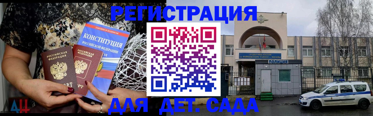 временная регистрация надежно в Павлово