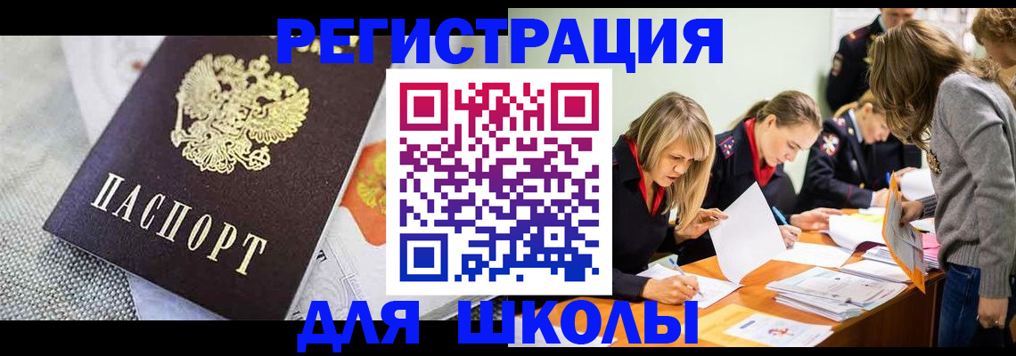 прописка 2025 в Павлово